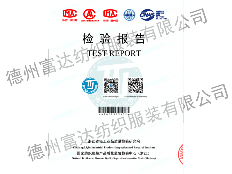 檢驗(yàn)報(bào)告