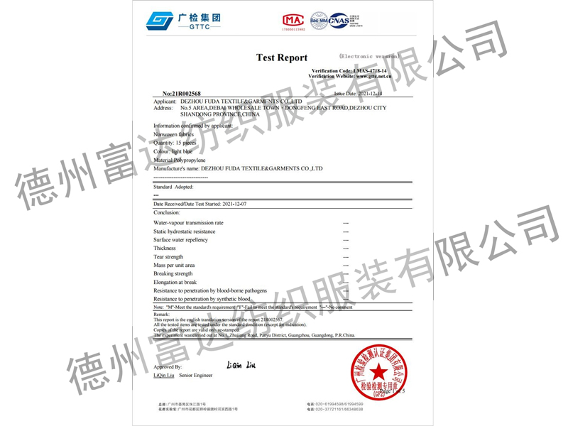 檢驗(yàn)報(bào)告