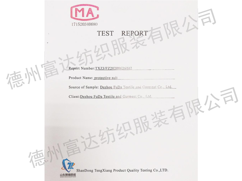 檢驗(yàn)報(bào)告