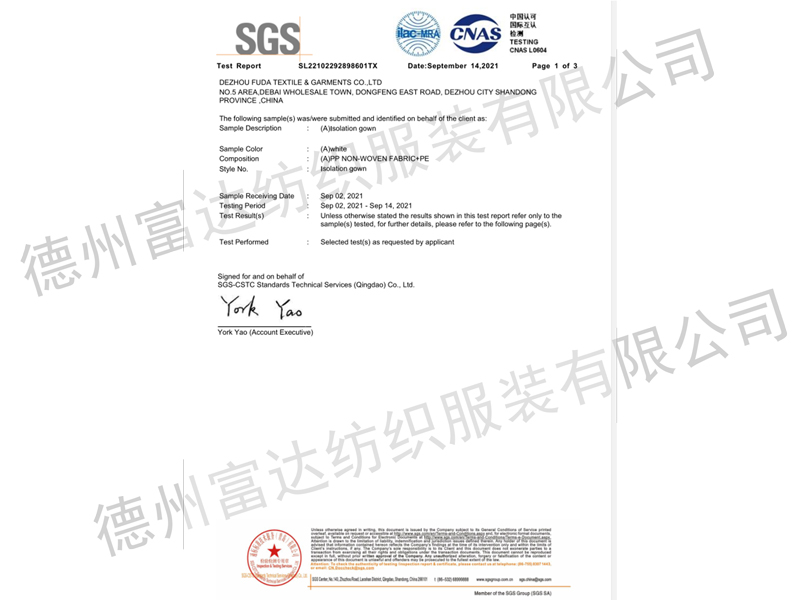 檢驗(yàn)報(bào)告